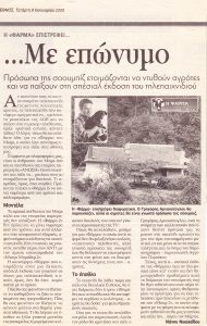 Ethnos-newspaper.-January-2003