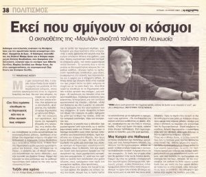 Socrates-and-Soc-Barry-Cook-interview-working-with-Athena-Xenidou-Simerini-Newspaper.-July-2007