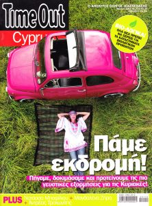 Time-Out-Magazine-Cover.-Touch-and-Go-article.-March-2011-copy