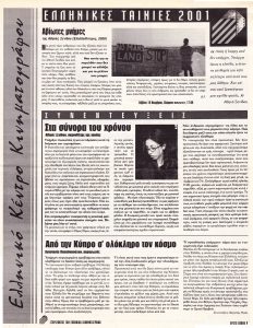 Unwitnessed-memories.-Proto-Plano.-November-2001